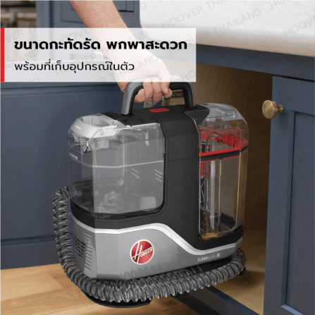 เครื่องขจัดคราบอเนกประสงค์ HOOVER SPOT CLEANER รุ่น CLEANSLATE XL (ทำความสะอาดพรมเบาะ) สีดำ/แดง_9